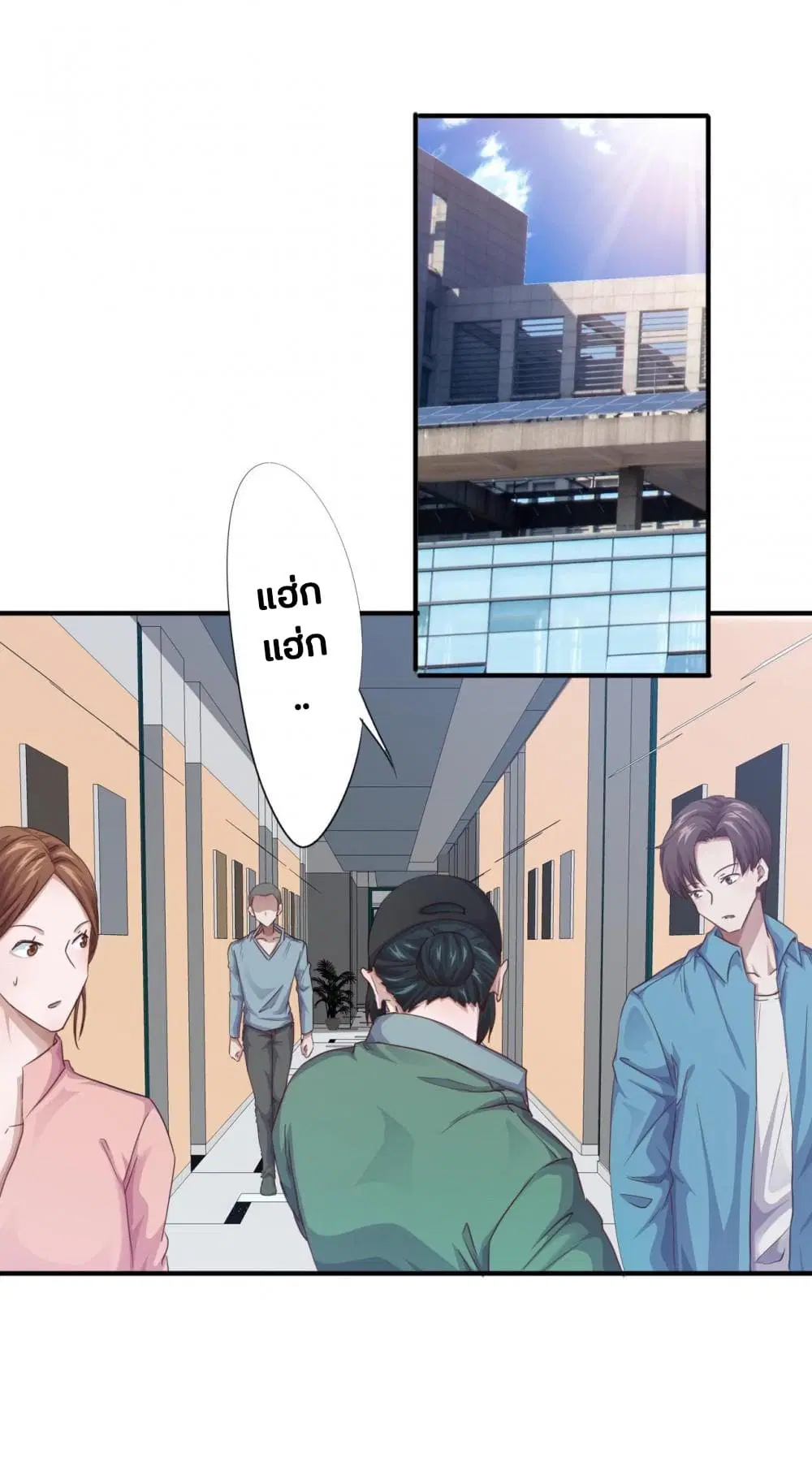 Strongest Worker ตอนที่ 220 — หน้า 6 จาก 19