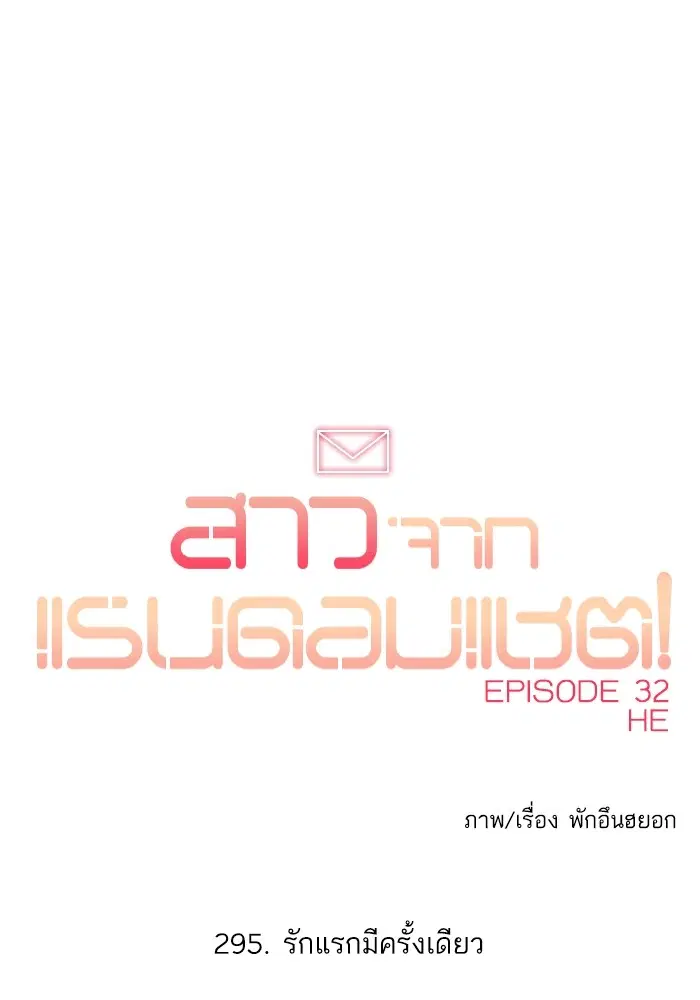 Random Chat ตอนที่ 295 — หน้า 129 จาก 130