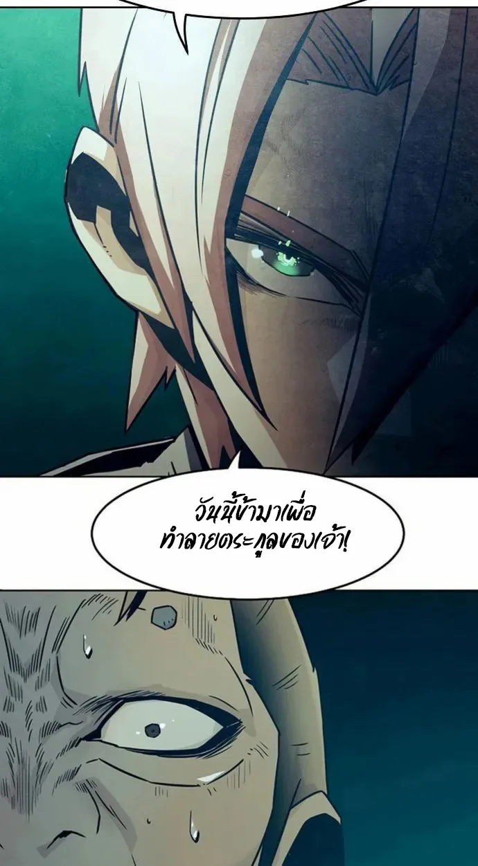 Becoming the Sacheon Dang’s Swordsmaster-Rank Young Lord เส้นทางแห่งดาบ ตอนที่ 63 — หน้า 14 จาก 99