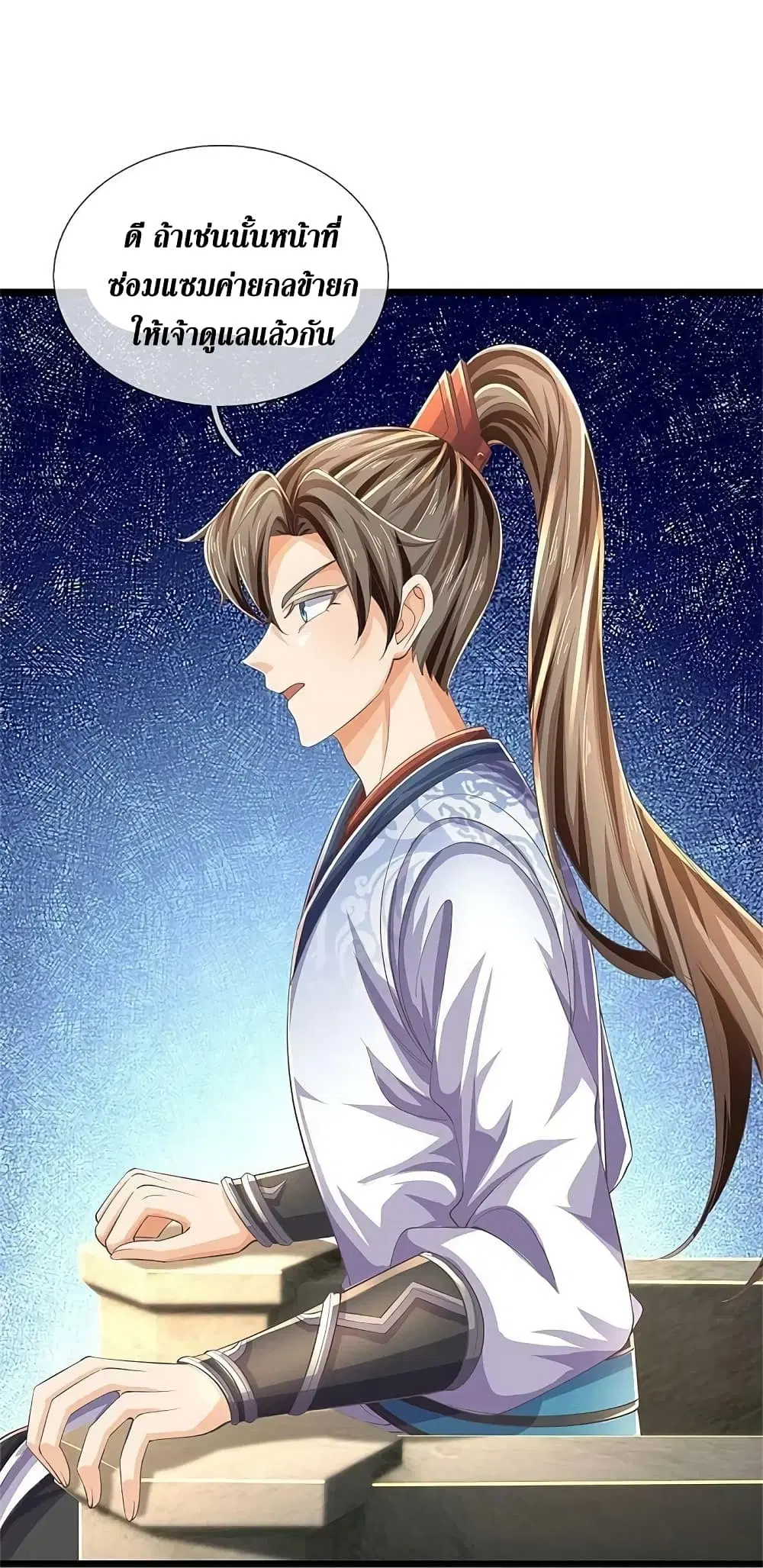 Sky Sword God ตอนที่ 591.1 — หน้า 9 จาก 18