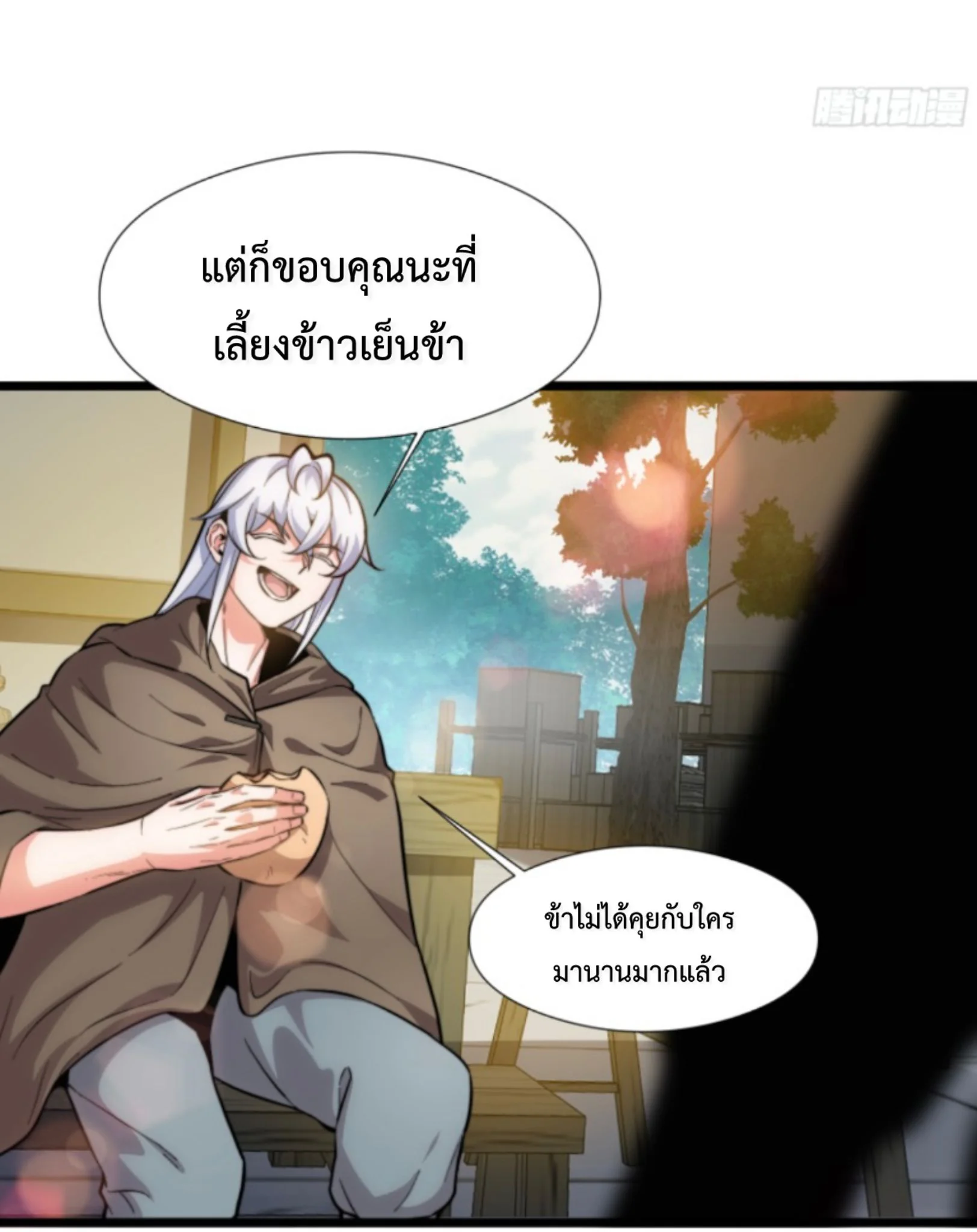 Ten Thousand Years Under Heavenly Tribulation ตอนที่ 1 — หน้า 36 จาก 54