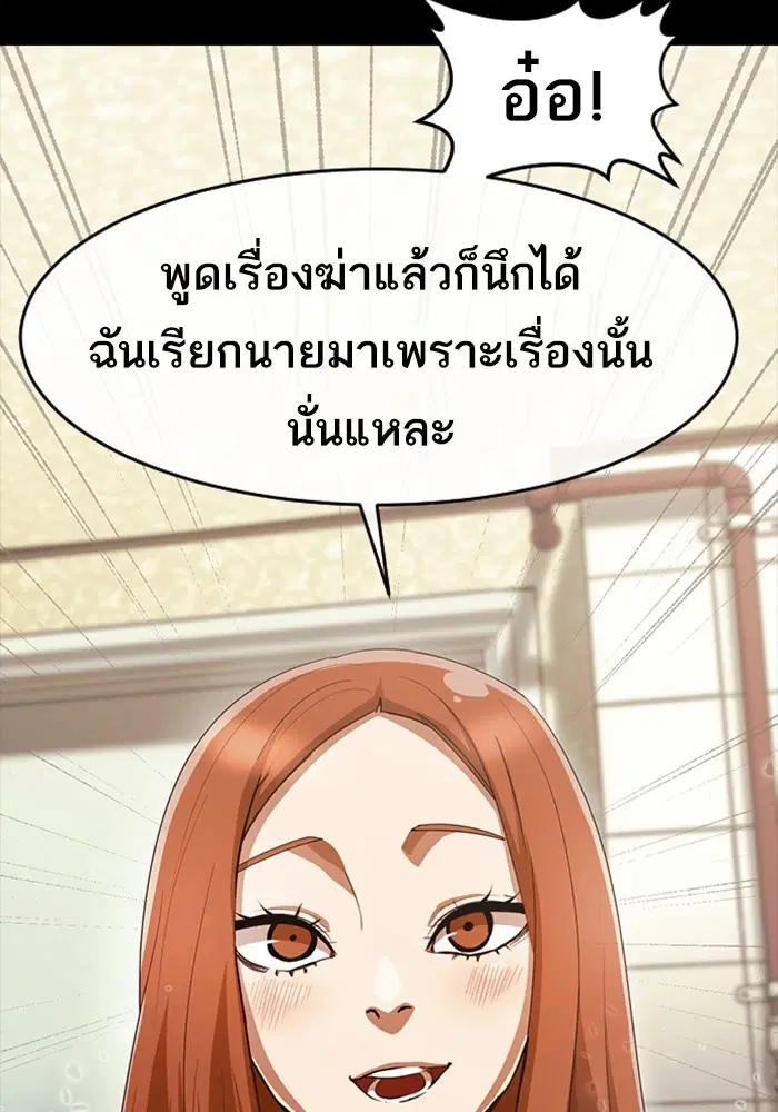 Random Chat ตอนที่ 307 — หน้า 55 จาก 140