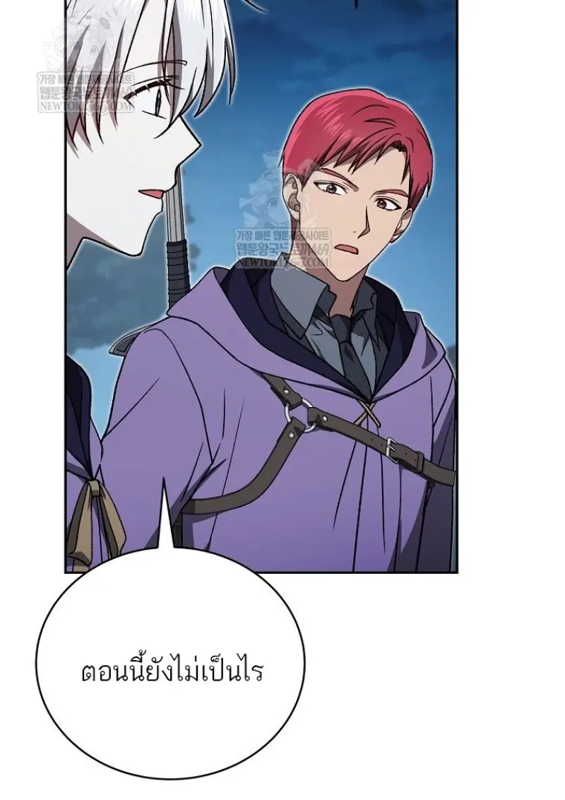 Concept Grasping Magic Genius ตอนที่ 45 — หน้า 45 จาก 152