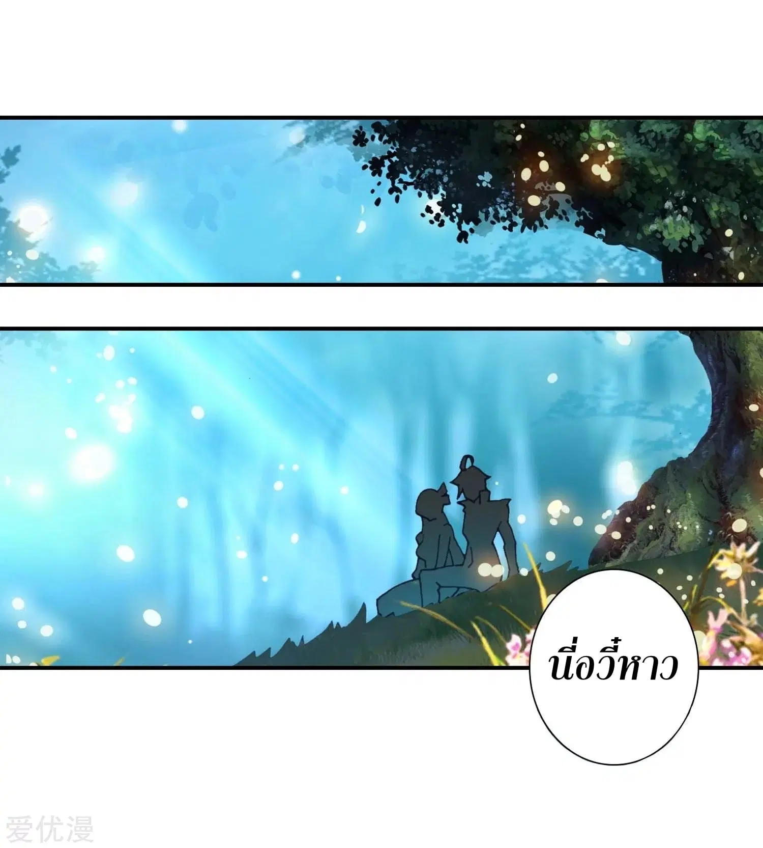Douluo Dalu II: Jueshi Tangmen ตอนที่ 218 — หน้า 23 จาก 46