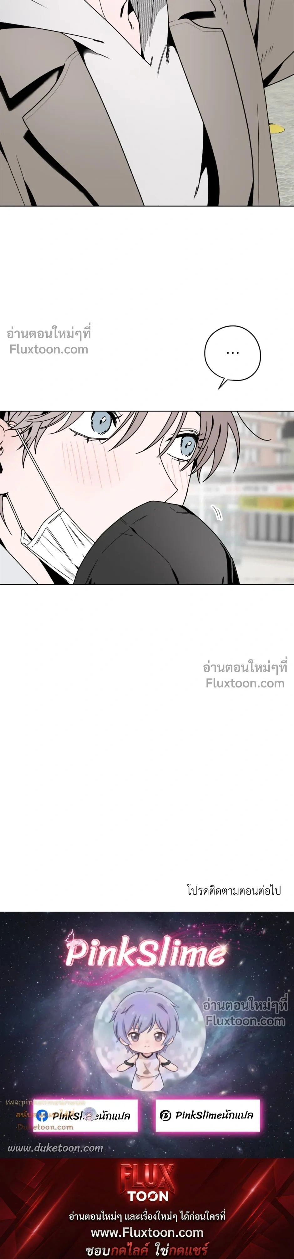 Behind Scandal – บีไฮนด์ สแกนดัล ตอนที่ 1 — หน้า 31 จาก 31
