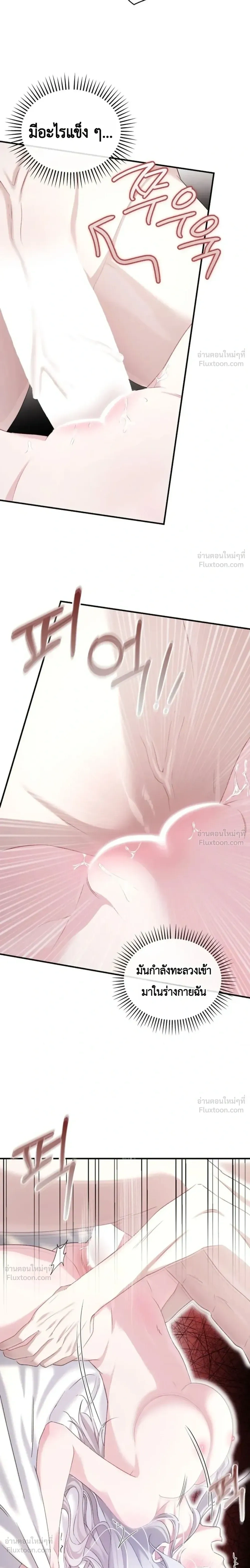 Fairy Tale in Dreams – นิทานในฝัน ตอนที่ 2 — หน้า 2 จาก 29