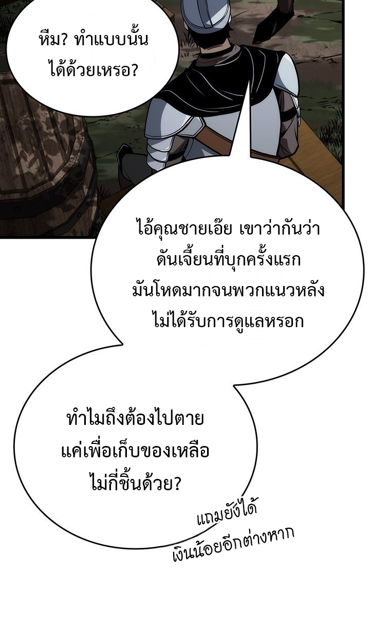 Crimson Reset ชีวิตครั้งที่สองของราชันรัตติกาล หลังจากหลบหนีมาครึ่งปี แวมไพร์ยูจีนก็ถูกสังหารในที่สุด ตอนที่ 10 — หน้า 48 จาก 112