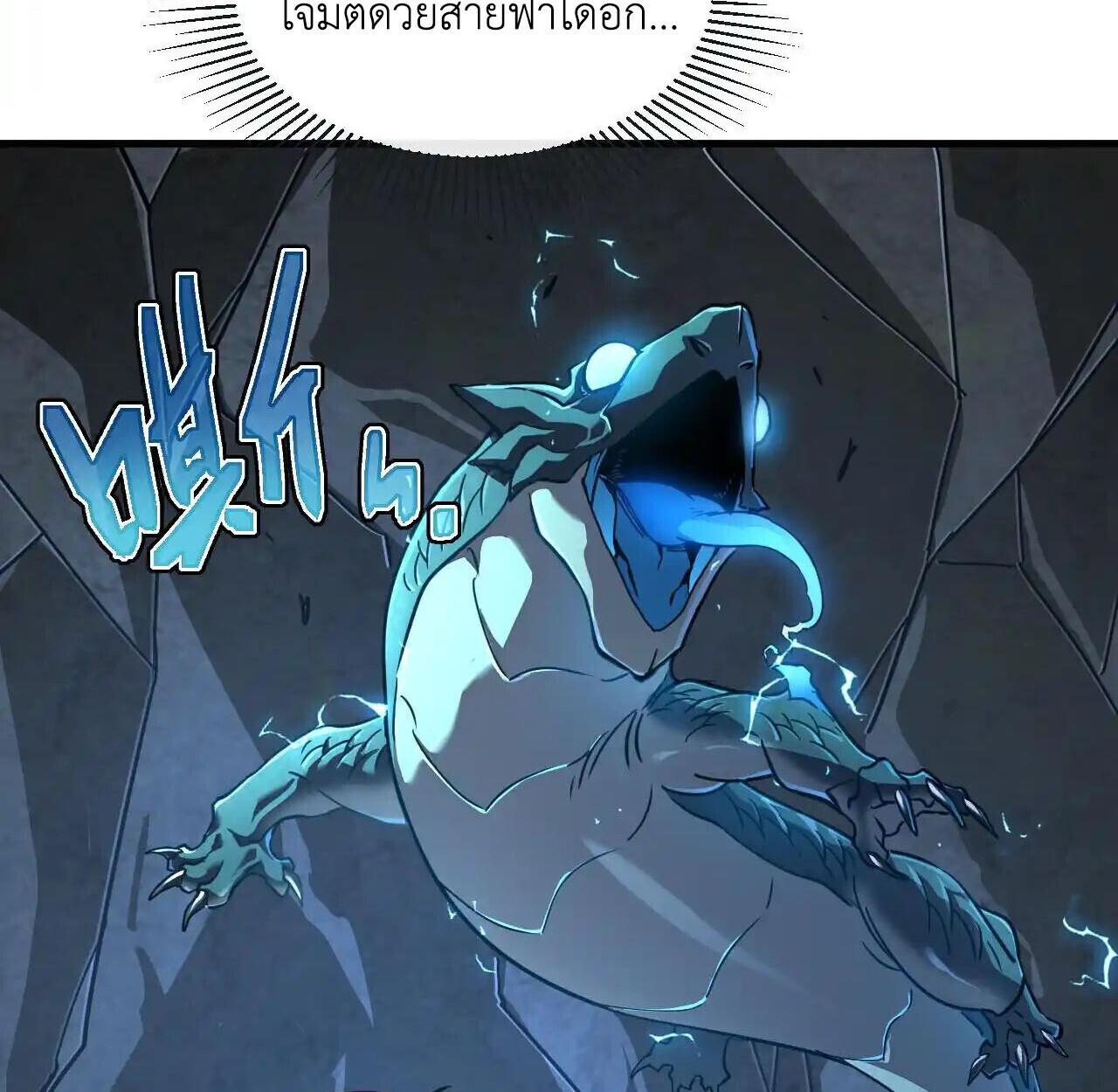 Axe God Path of Invincibility ผู้ถือครองขวานเทวะสู่วิถีไร้เทียมทาน ตอนที่ 6 — หน้า 85 จาก 90