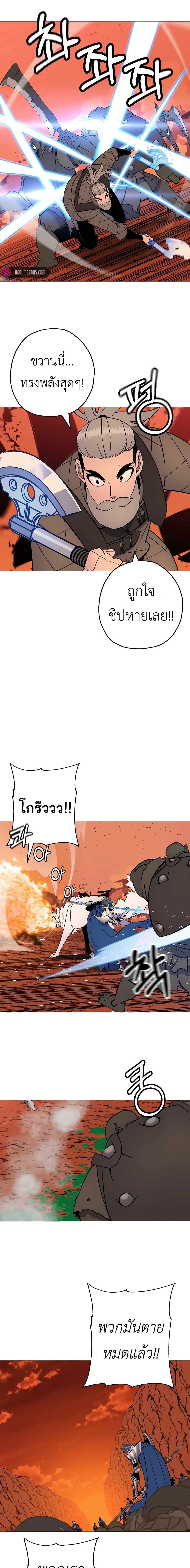 The Story of a Low-Rank จากเบี้ยสู่ราชัน ตอนที่ 116 — หน้า 10 จาก 17