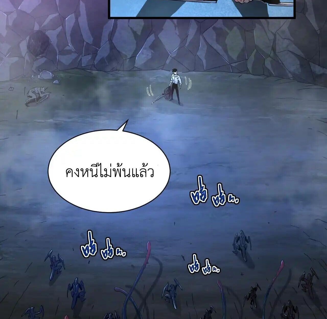 Axe God Path of Invincibility ผู้ถือครองขวานเทวะสู่วิถีไร้เทียมทาน ตอนที่ 4 — หน้า 109 จาก 120