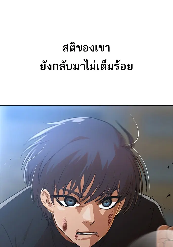 Random Chat ตอนที่ 273 — หน้า 66 จาก 151