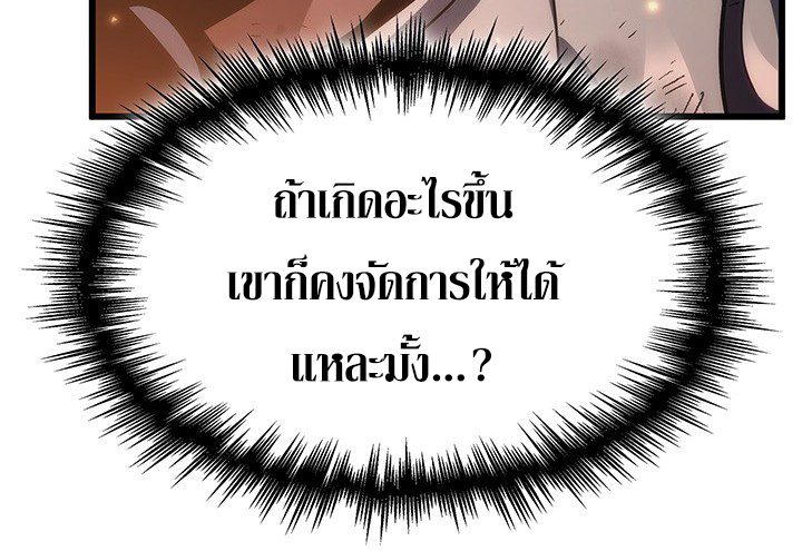Crimson Reset ชีวิตครั้งที่สองของราชันรัตติกาล หลังจากหลบหนีมาครึ่งปี แวมไพร์ยูจีนก็ถูกสังหารในที่สุด ตอนที่ 12 — หน้า 35 จาก 111
