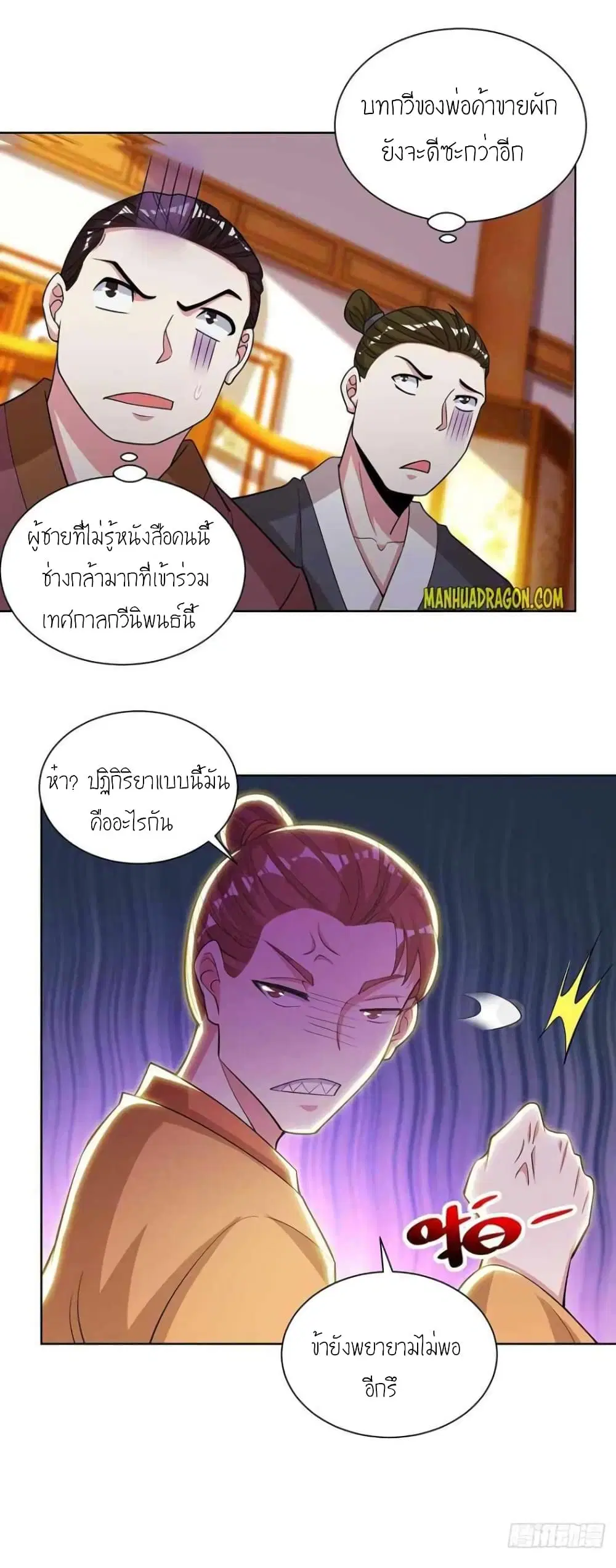 One Step Toward Freedom ตอนที่ 278 — หน้า 2 จาก 27