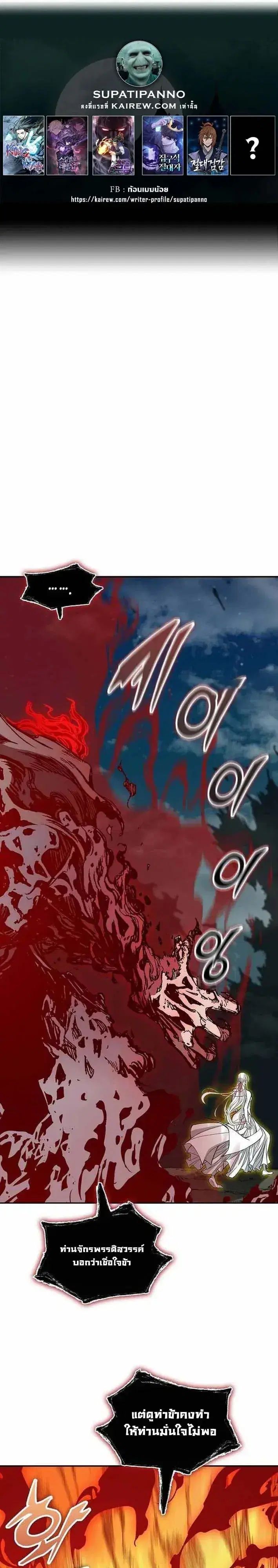 Memoir of the God of War ตอนที่ 251 — หน้า 1 จาก 52