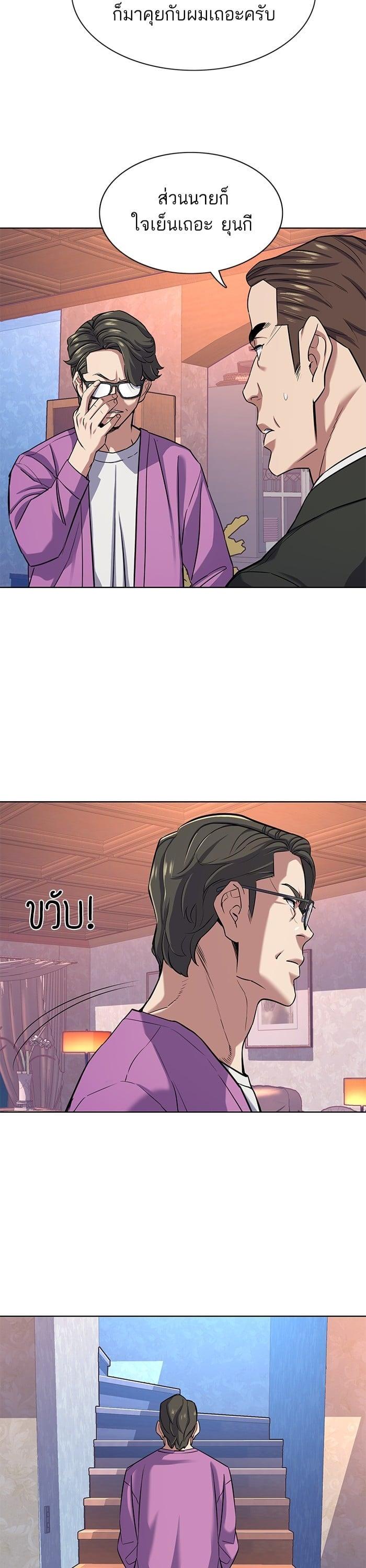 The Chaebeol’s Youngest Son (Reborn Rich) ตอนที่ 96 — หน้า 13 จาก 44