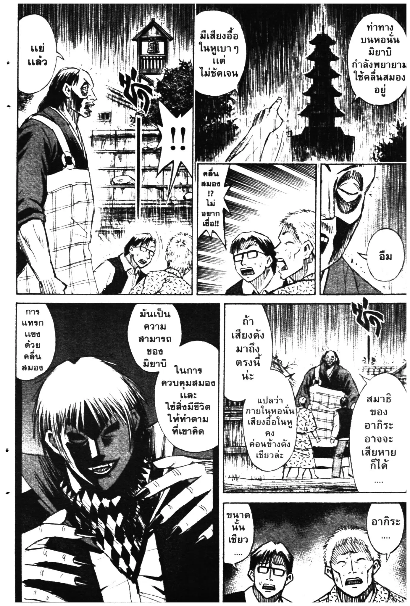 Higanjima ตอนที่ 317 — หน้า 16 จาก 20