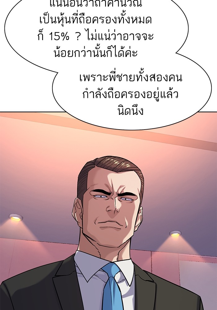 The Chaebeol’s Youngest Son (Reborn Rich) ตอนที่ 71 — หน้า 33 จาก 121