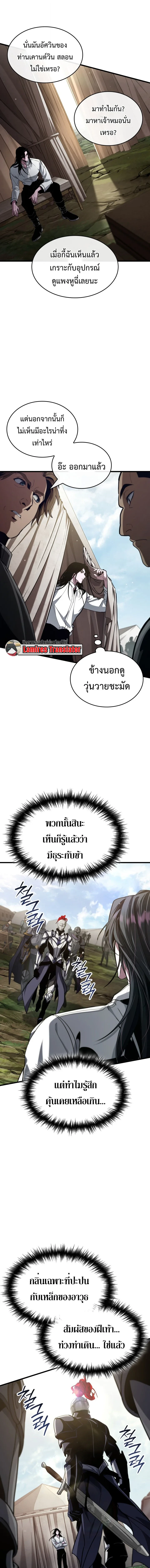 Crimson Reset ชีวิตครั้งที่สองของราชันรัตติกาล หลังจากหลบหนีมาครึ่งปี แวมไพร์ยูจีนก็ถูกสังหารในที่สุด ตอนที่ 43 — หน้า 16 จาก 17