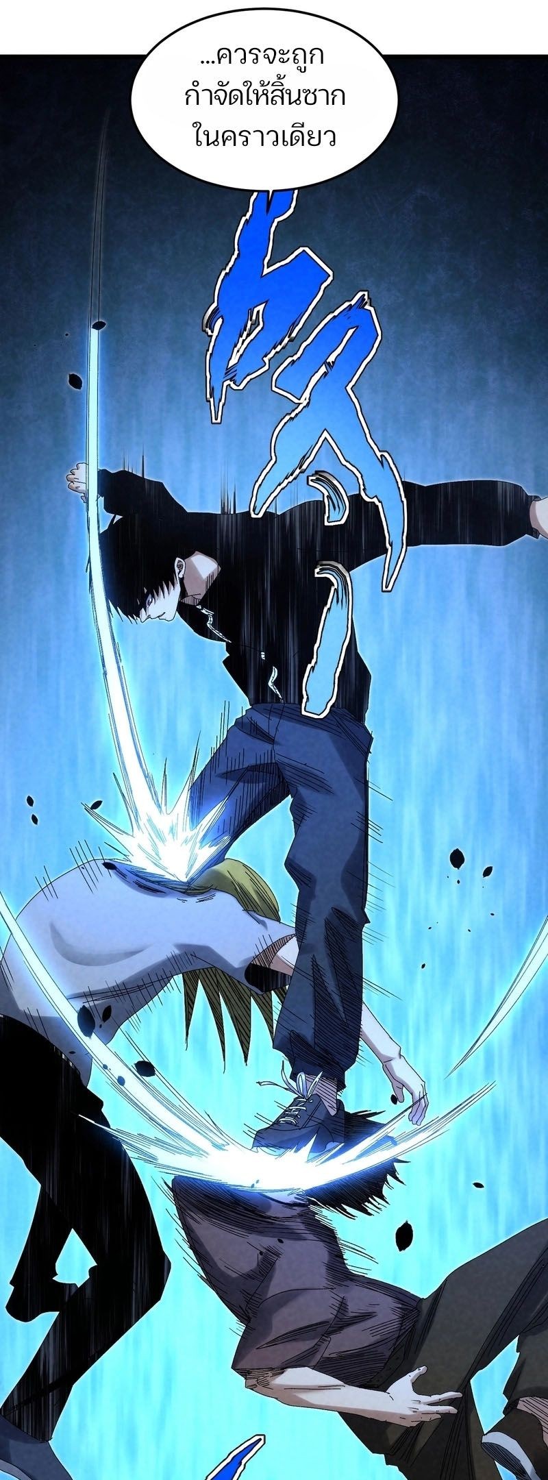 Rebirth of the Campus Special Forces Soldier เกิดใหม่ของทหารหน่วยรบพิเศษ ตอนที่ 14 — หน้า 14 จาก 45