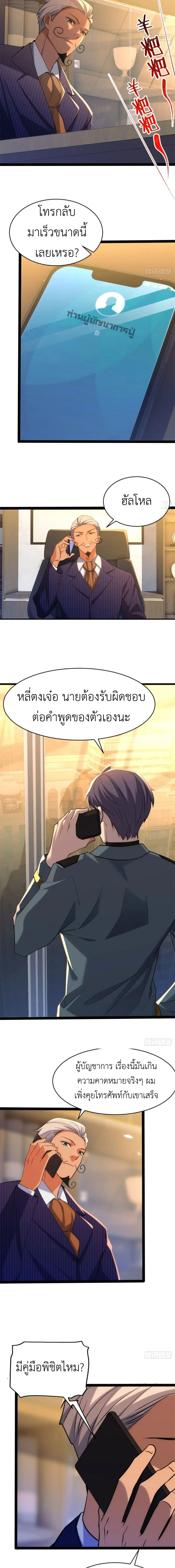 Spirit Realm Wanderer ผู้ท่องแดนวิญญาณ ตอนที่ 24 — หน้า 14 จาก 18