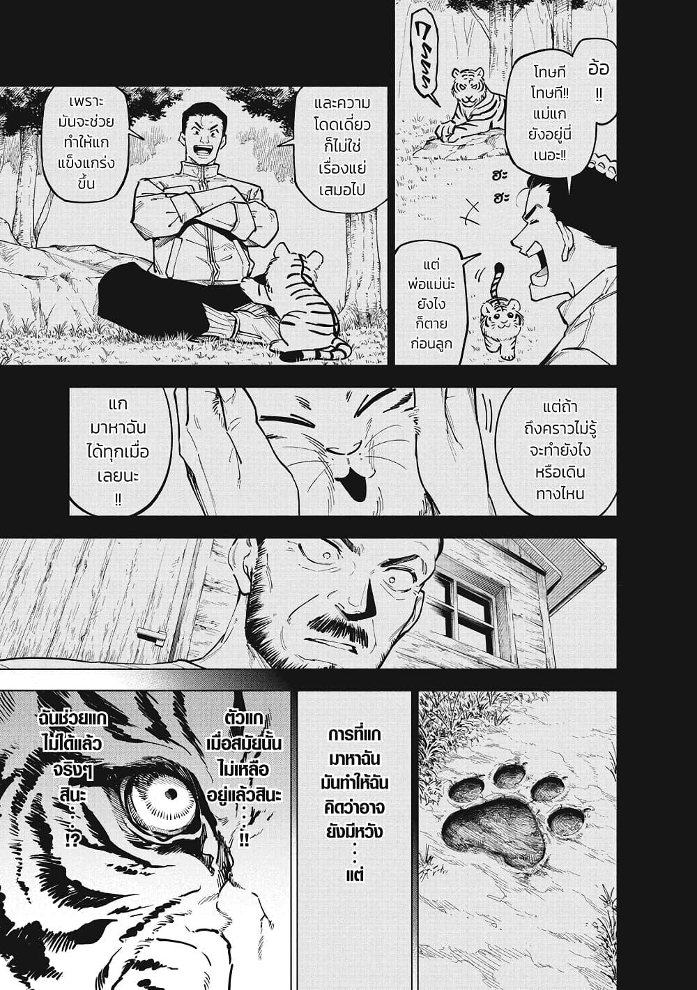 Jujutsu Kaisen Modulo มหาเวทย์ผนึกมาร Modulo ตอนที่ 3 — หน้า 16 จาก 22