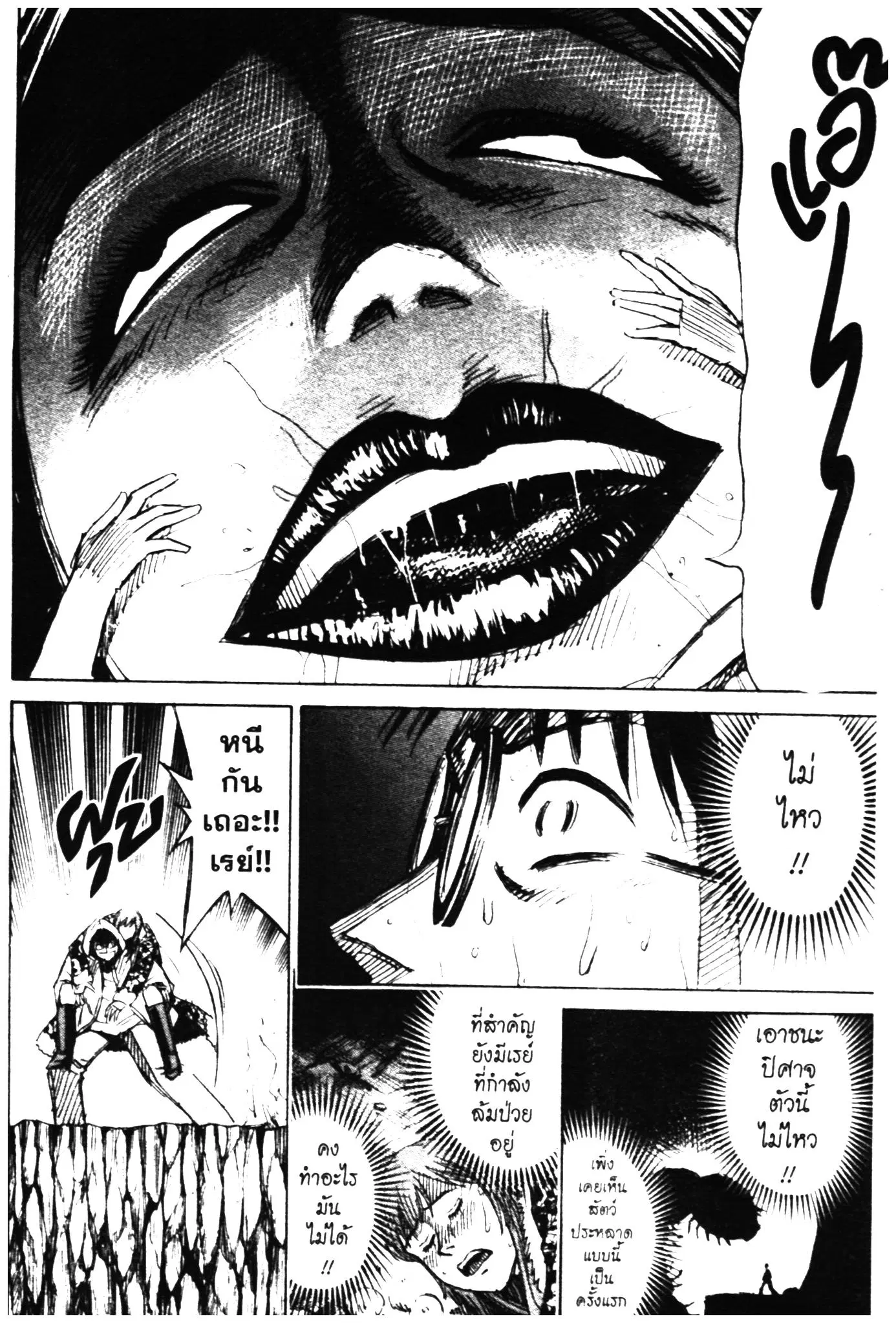 Higanjima ตอนที่ 328 — หน้า 32 จาก 40