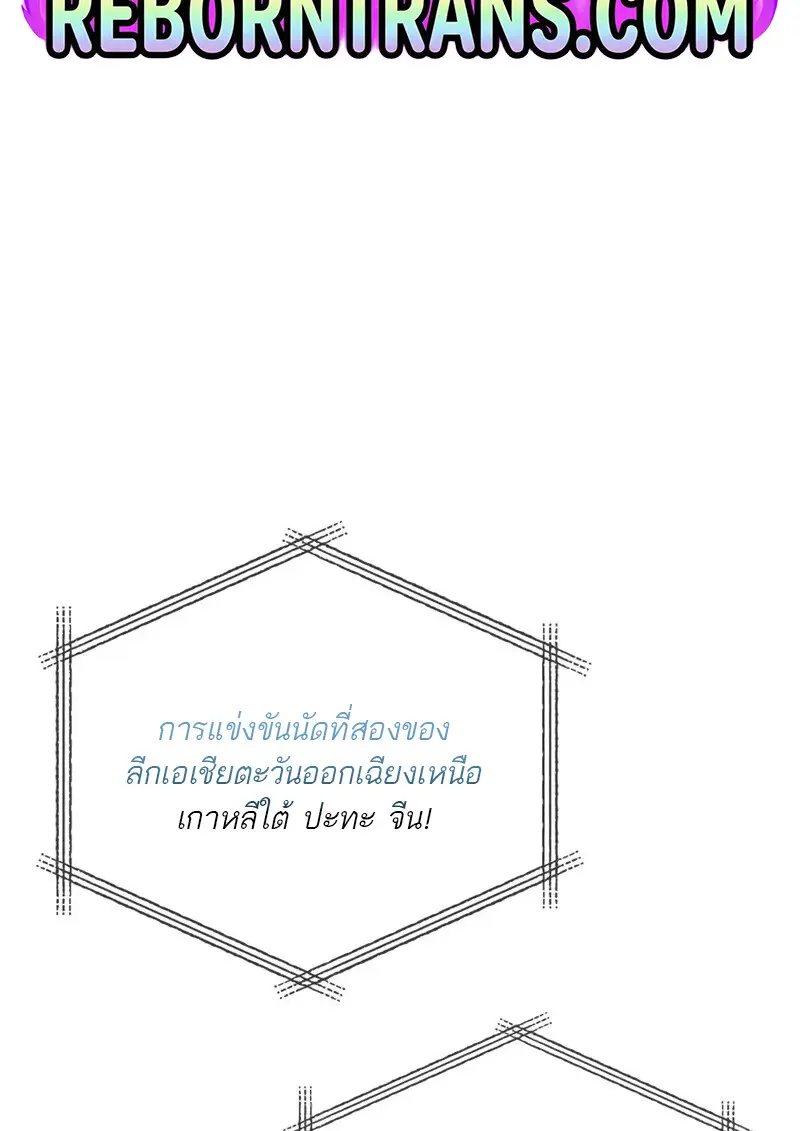 The Martial God Who Regressed Back to Level 2 ตอนที่ 108 — หน้า 2 จาก 134