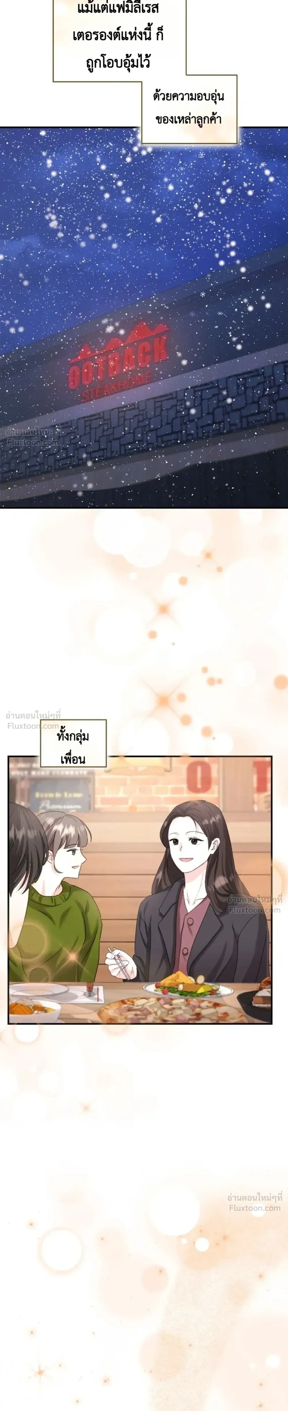 Fairy Tale in Dreams – นิทานในฝัน ตอนที่ 1 — หน้า 3 จาก 37