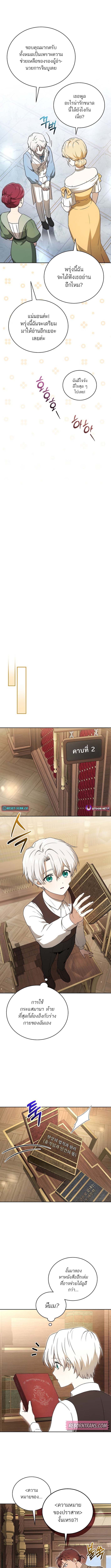 Concept Grasping Magic Genius ตอนที่ 4 — หน้า 9 จาก 13
