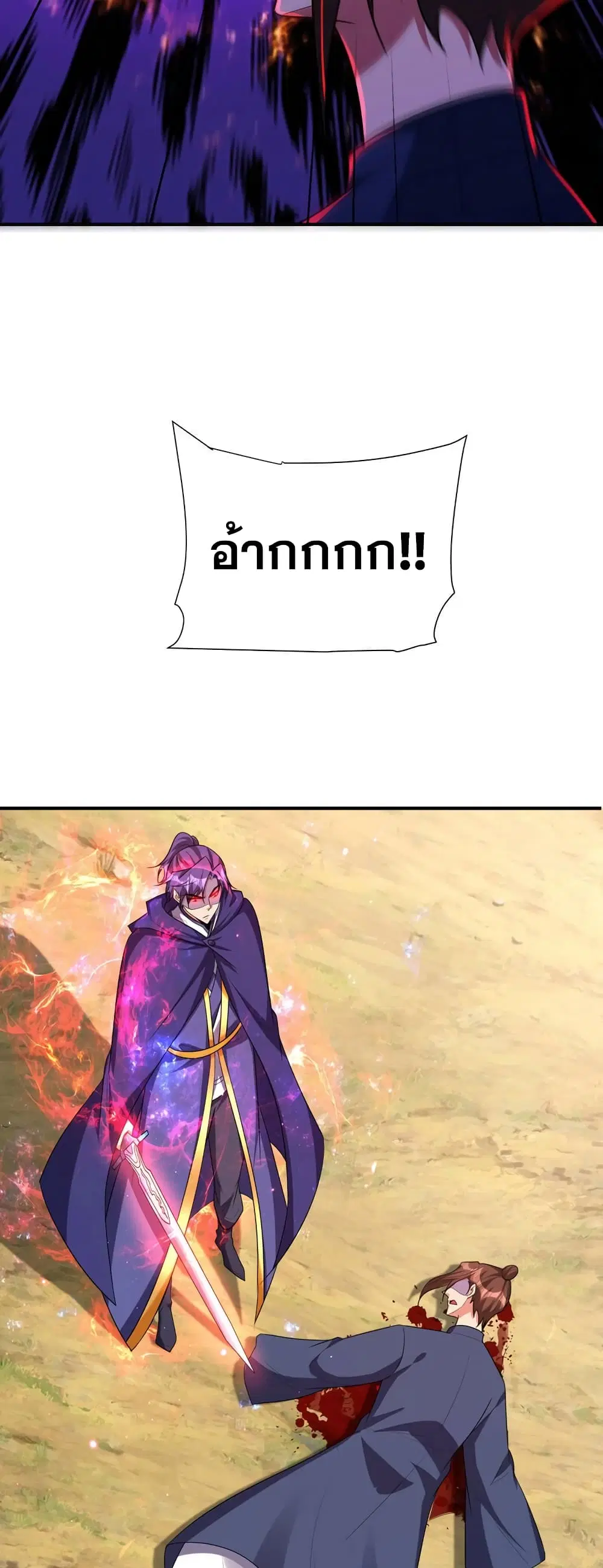 Rise of The Demon King ตอนที่ 288 — หน้า 15 จาก 32