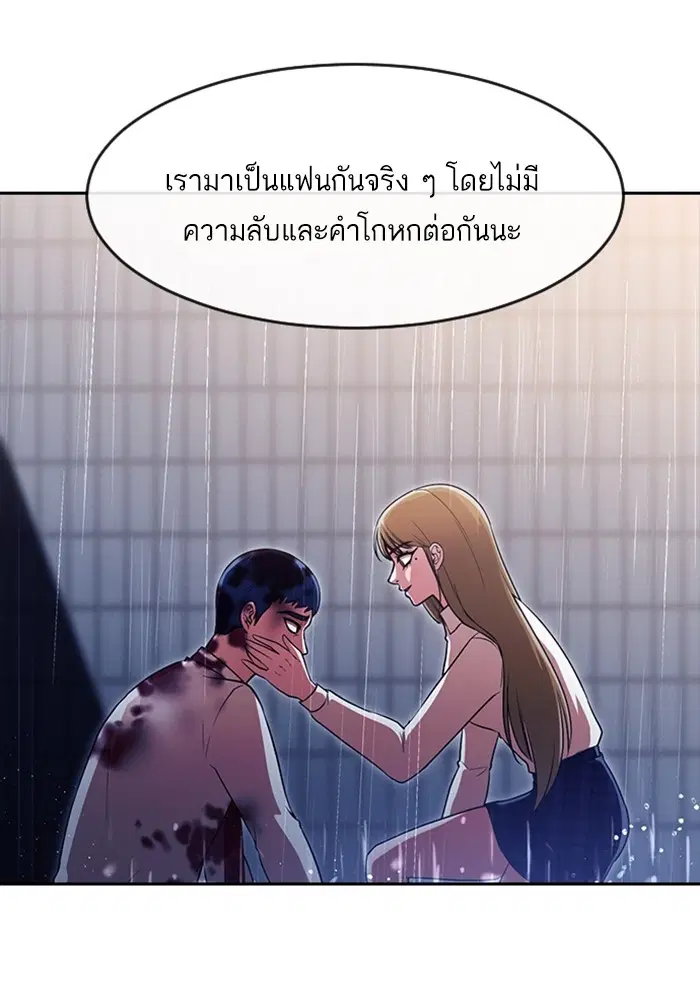 Random Chat ตอนที่ 267 — หน้า 45 จาก 100