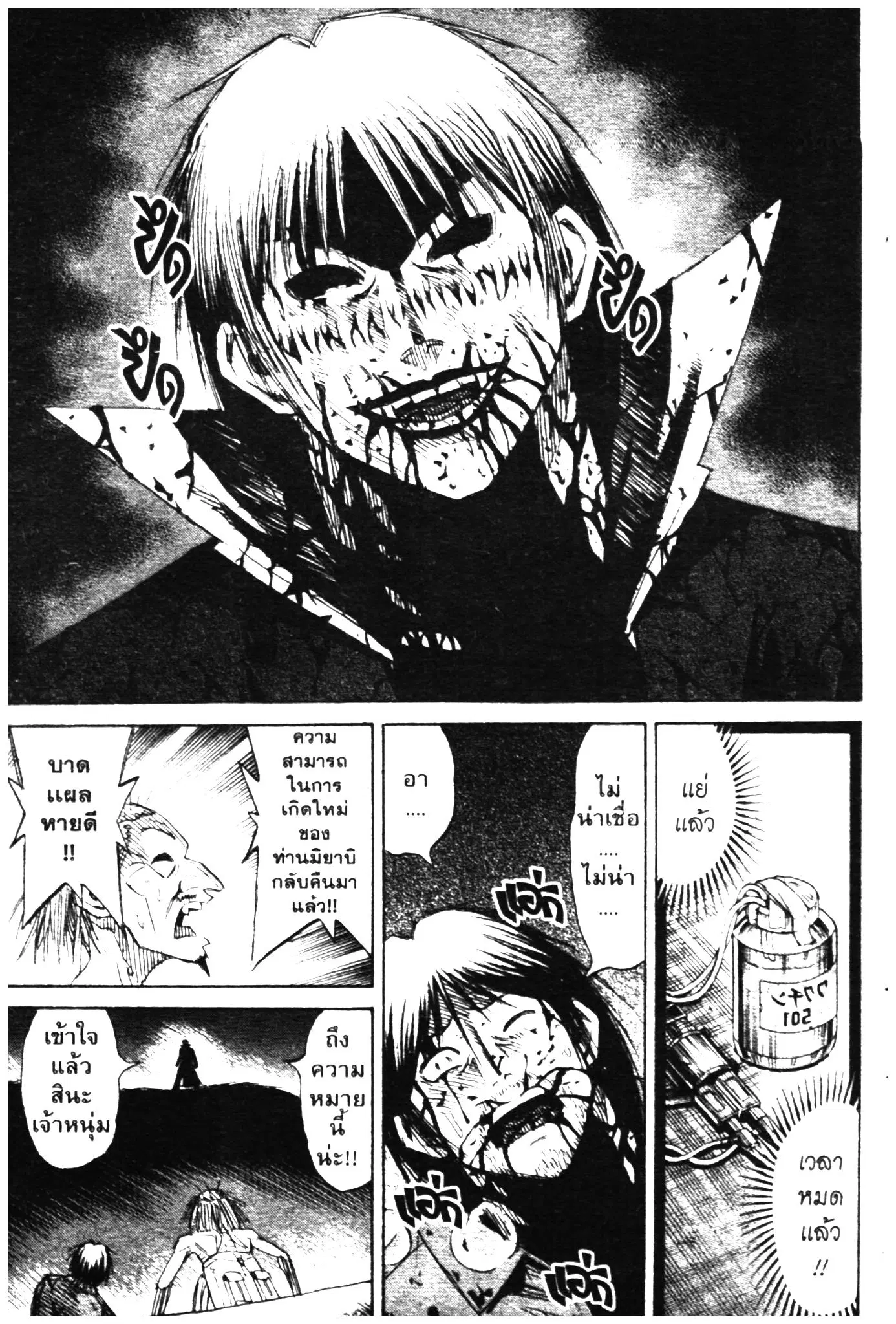 Higanjima ตอนที่ 322 — หน้า 8 จาก 22
