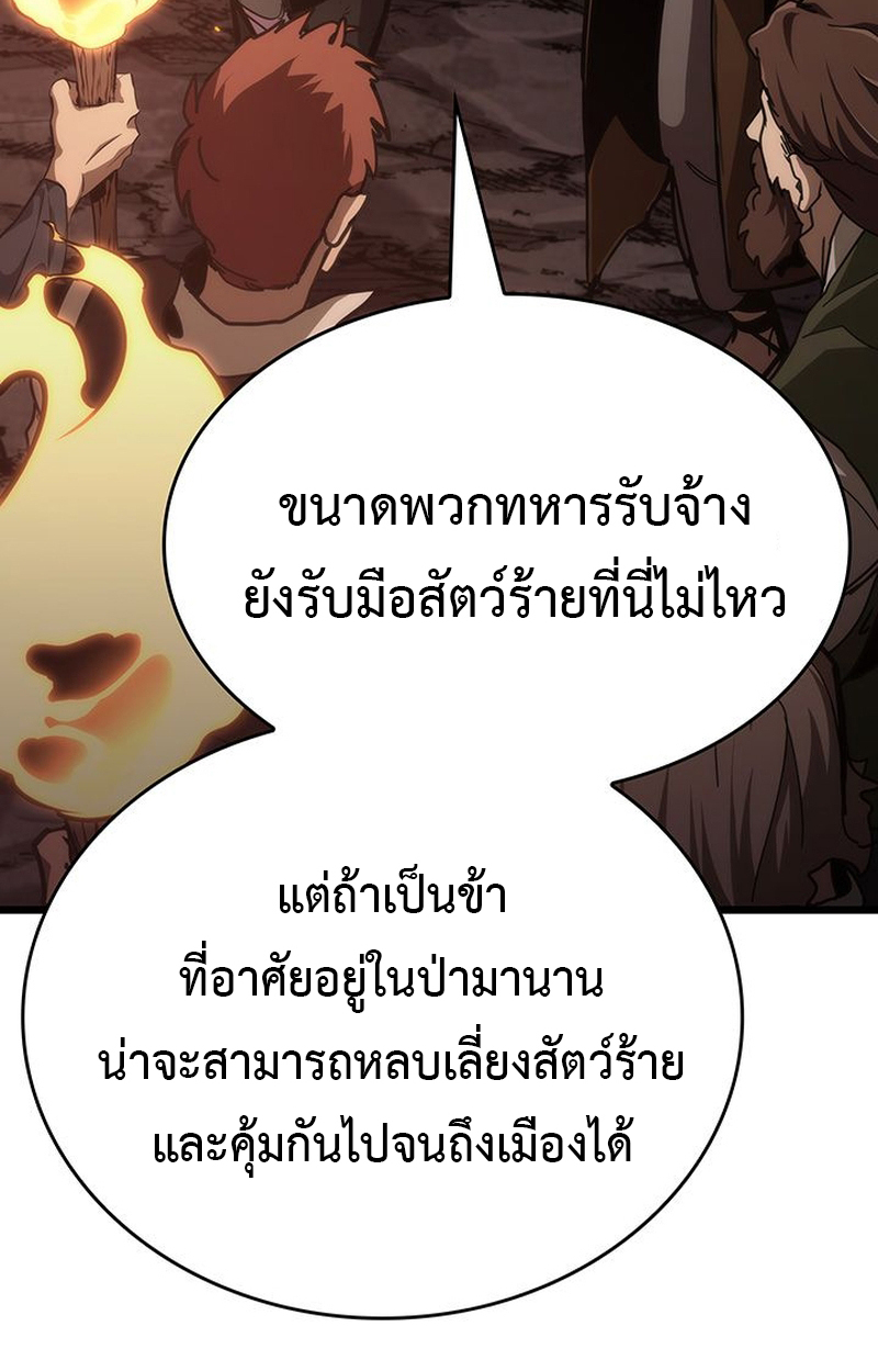 Crimson Reset ชีวิตครั้งที่สองของราชันรัตติกาล หลังจากหลบหนีมาครึ่งปี แวมไพร์ยูจีนก็ถูกสังหารในที่สุด ตอนที่ 3 — หน้า 151 จาก 161