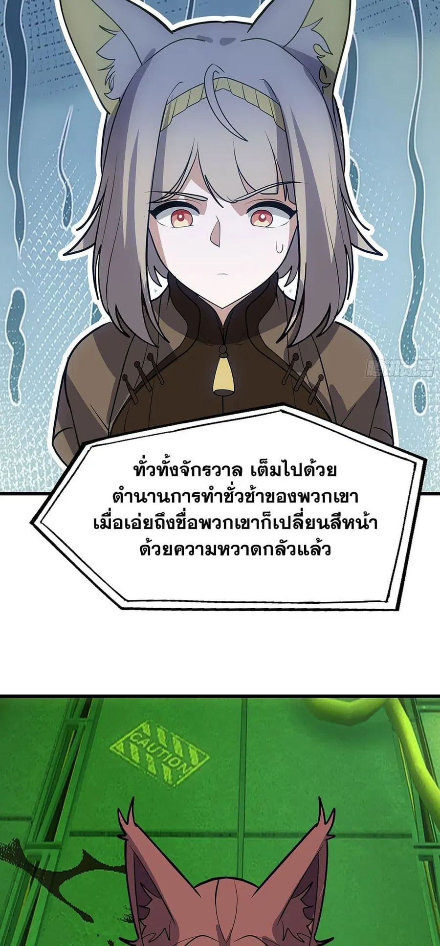 Martial Peak ตอนที่ 3861 — หน้า 15 จาก 28