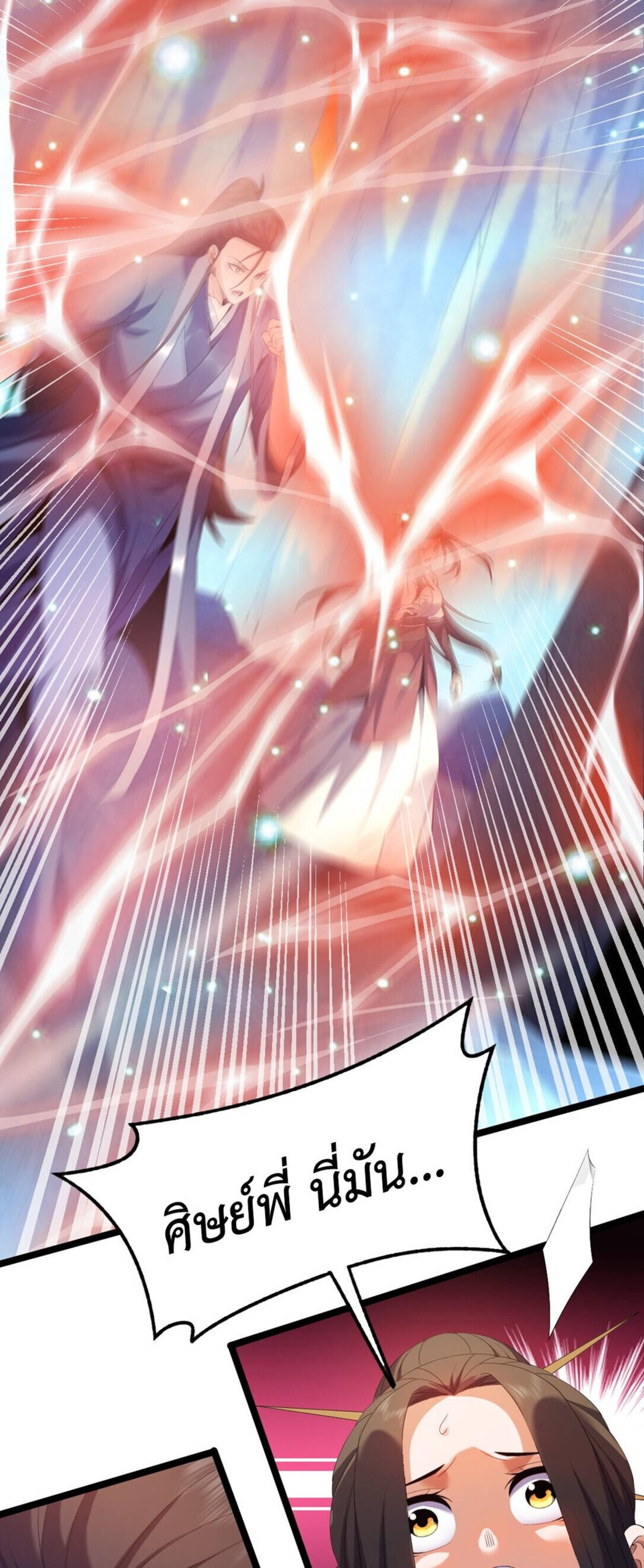 I Took Over the Demonic Sect Master ตอนที่ 1 — หน้า 14 จาก 69