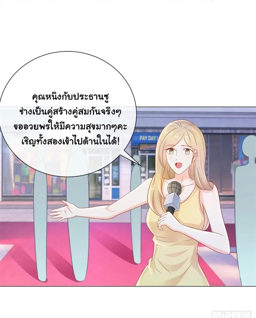 The Lovely Wife And Strange Marriage ตอนที่ 351 — หน้า 7 จาก 34