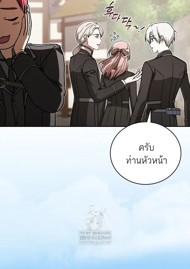Concept Grasping Magic Genius ตอนที่ 47 — หน้า 25 จาก 143