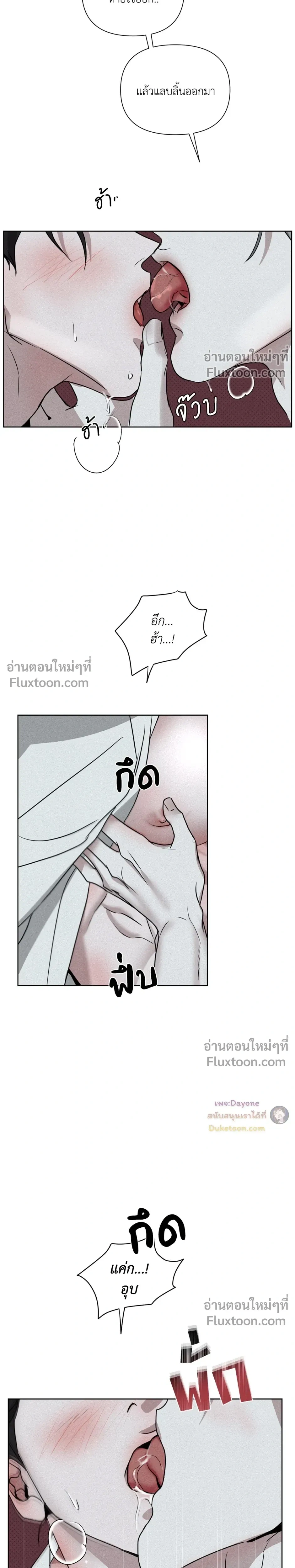 Goblin’s Hat – หมวกวิเศษของโทแกบี ตอนที่ 5 — หน้า 16 จาก 37