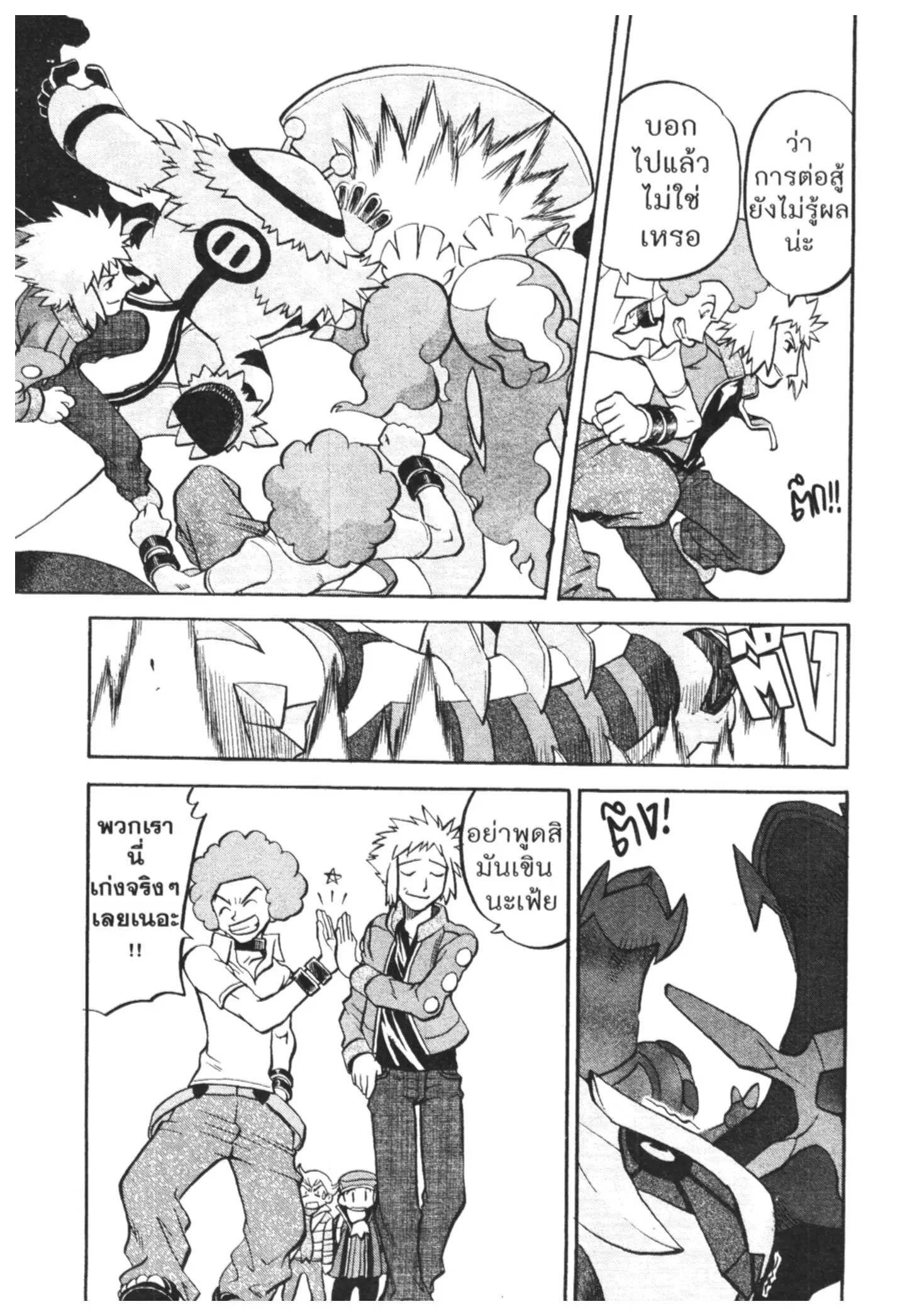 Pokémon ตอนที่ 441 — หน้า 18 จาก 33