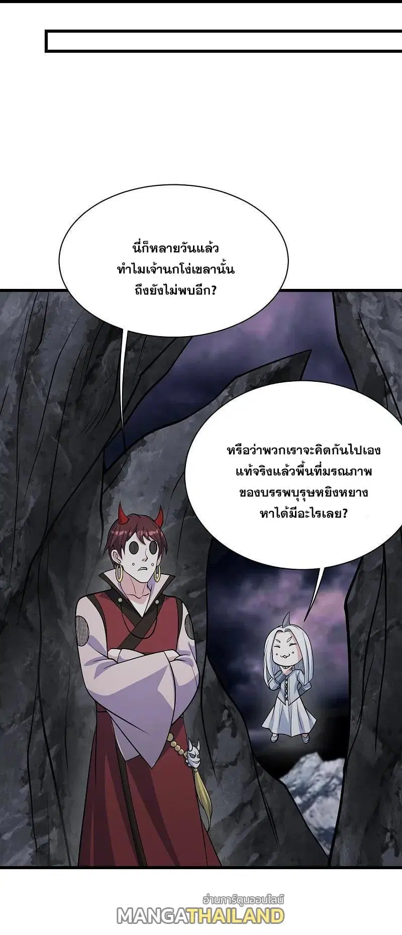 Matchless Emperor ตอนที่ 365 — หน้า 31 จาก 31