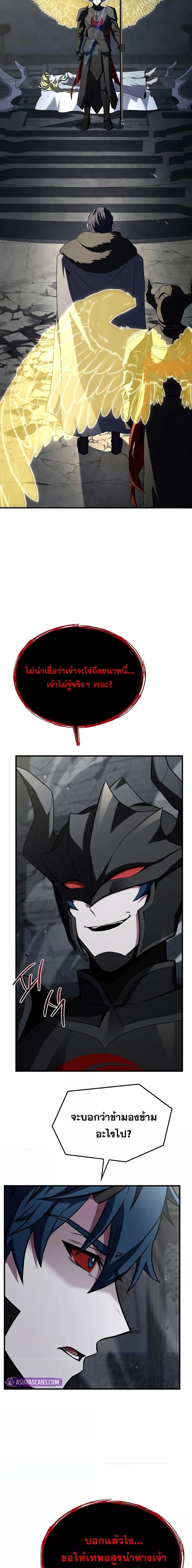 Return of The Unrivaled Spear Knight ตอนที่ 166 — หน้า 24 จาก 28