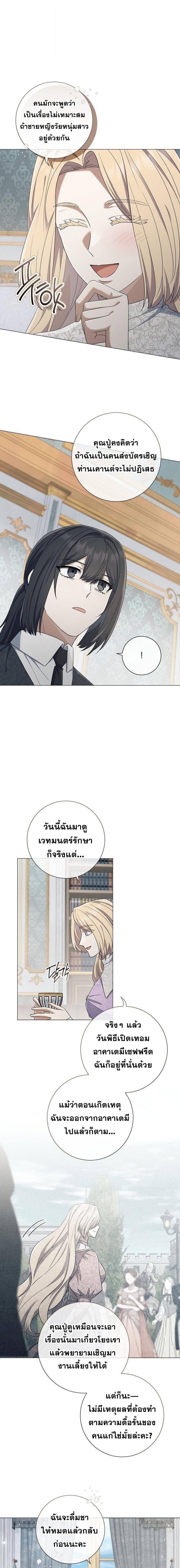 Magic Lord เจ้าแห่งเวทมนตร์ ตอนที่ 51 — หน้า 15 จาก 18