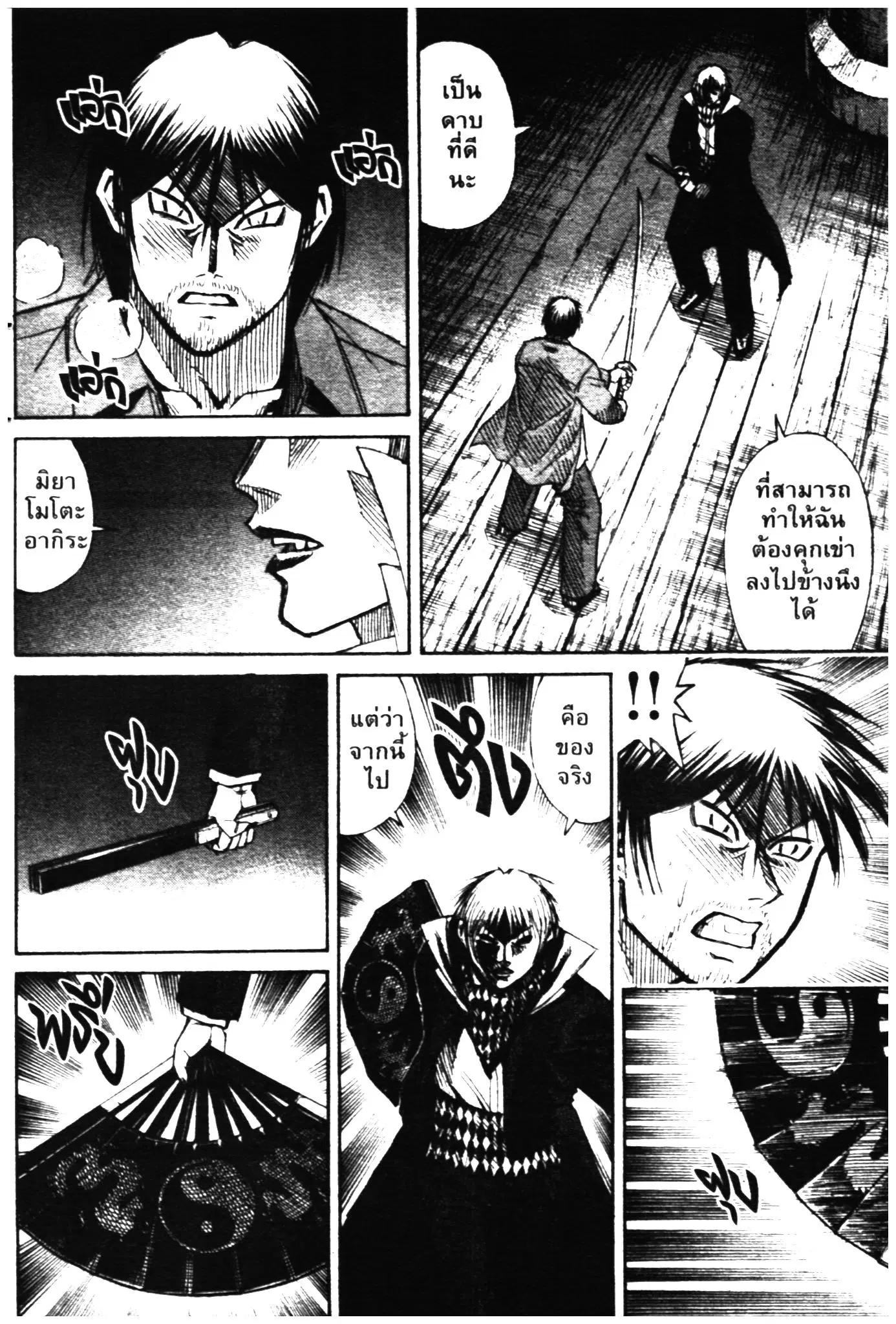 Higanjima ตอนที่ 306 — หน้า 9 จาก 21