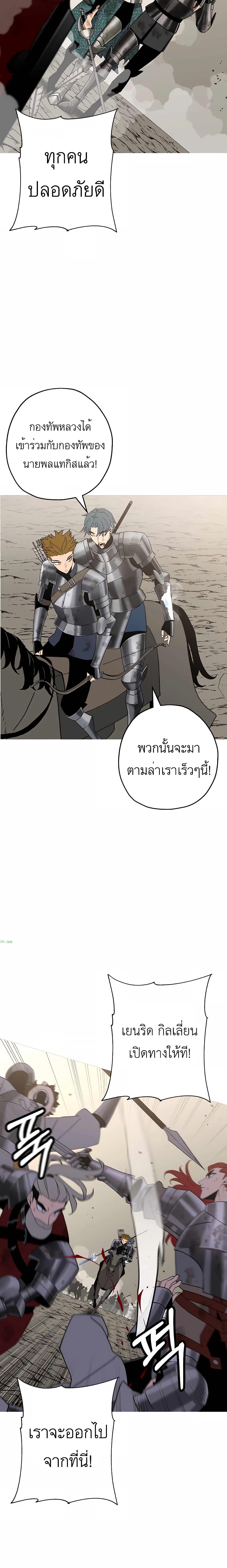 The Story of a Low-Rank จากเบี้ยสู่ราชัน ตอนที่ 95 — หน้า 15 จาก 25