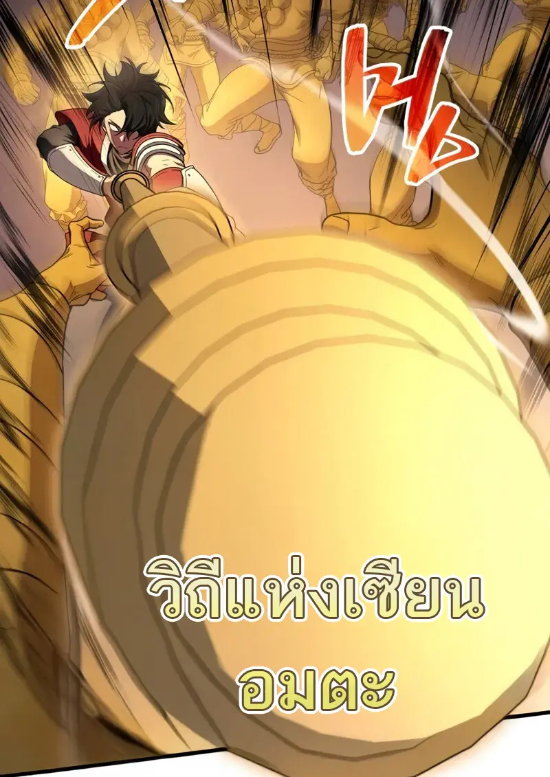 The Martial God Who Regressed Back to Level 2 ตอนที่ 109 — หน้า 58 จาก 129