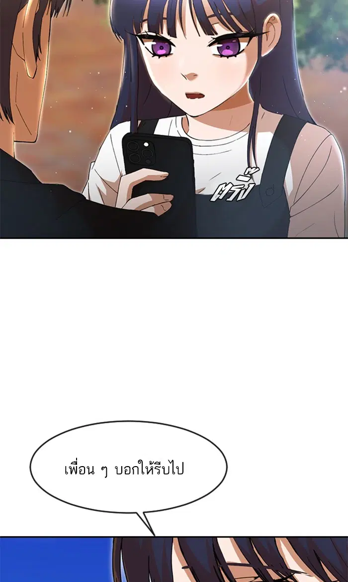 Random Chat ตอนที่ 249 — หน้า 18 จาก 93