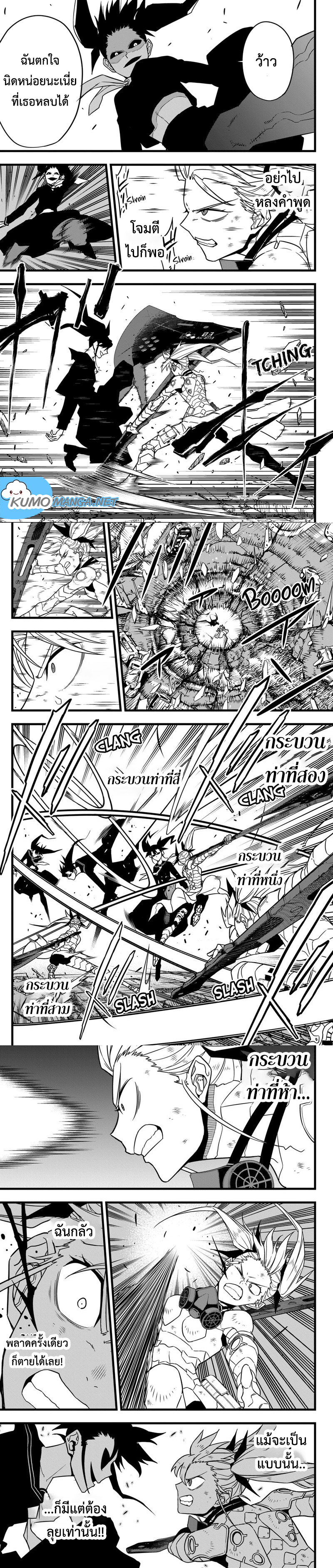 Kaiju no.8 ไคจูหมายเลข 8 ตอนที่ 78 — หน้า 3 จาก 6