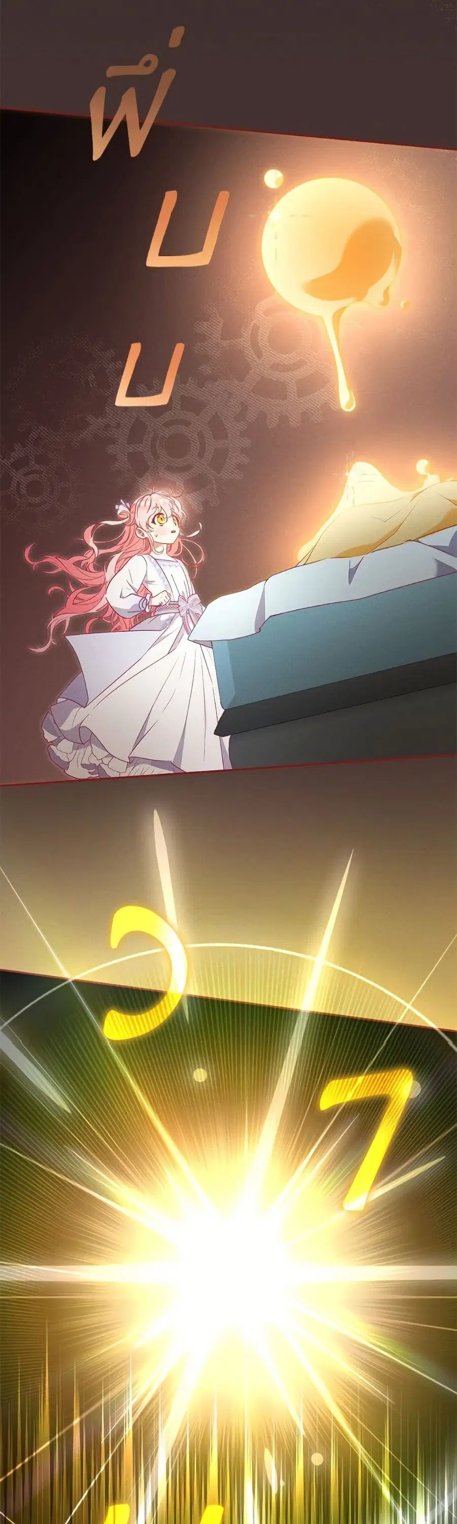 I’m Being Raised by Villains เมื่อฉันถูกเลี้ยงโดยเหล่าวายร้าย ตอนที่ 100 — หน้า 10 จาก 52