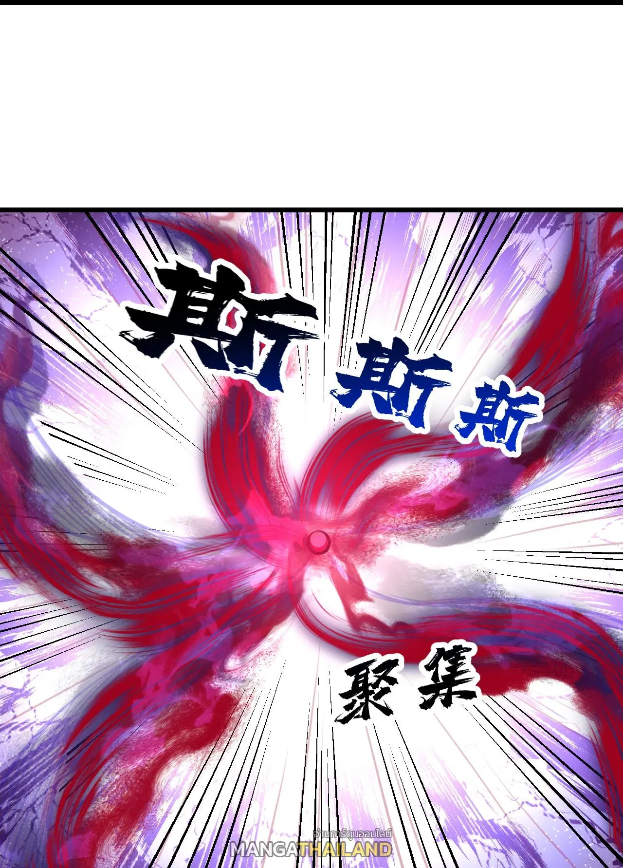 Matchless Emperor ตอนที่ 387 — หน้า 19 จาก 30