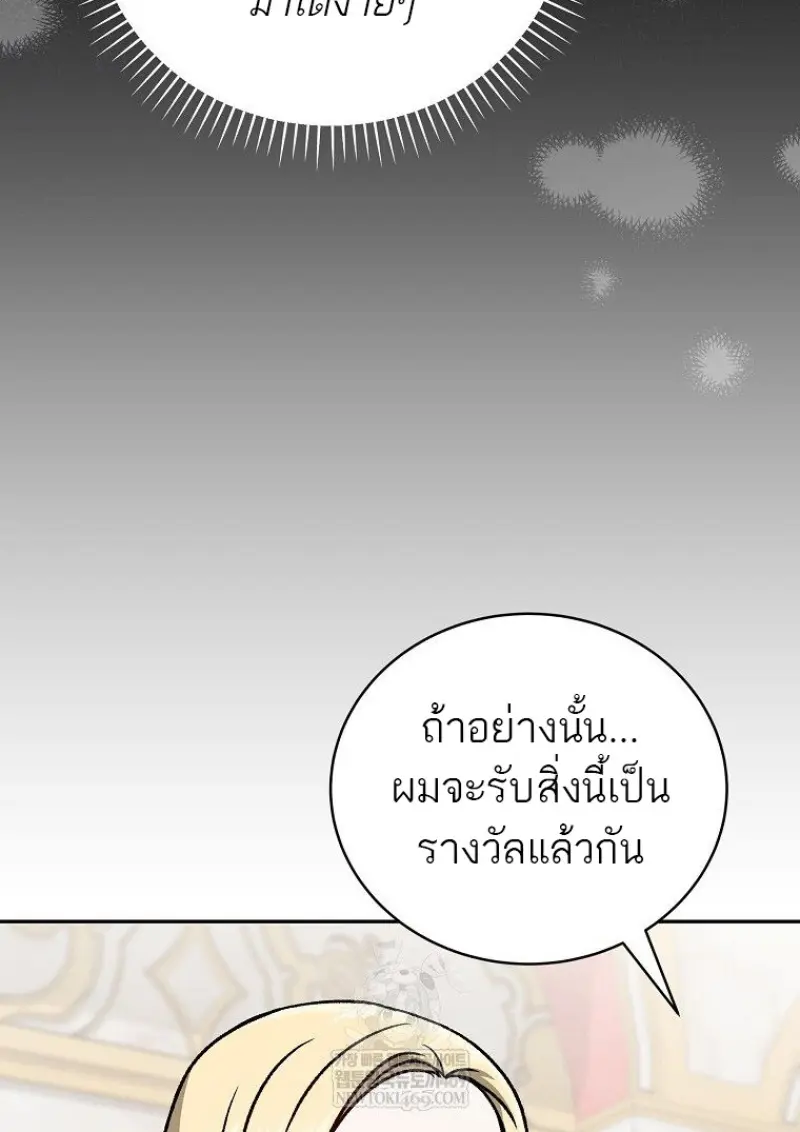 Concept Grasping Magic Genius ตอนที่ 42 — หน้า 110 จาก 160
